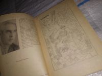 Лот: 15508908. Фото: 2. Барченко Светозар, Семь недель... Литература, книги