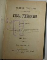 Лот: 8283305. Фото: 2. Полное собрание сочинений. Отдельный... Литература, книги