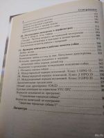 Лот: 15565069. Фото: 4. Ротвейлер. Стандарты. Содержание... Красноярск