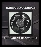Лот: 5075499. Фото: 5. Подарок меломану. Панно Пластинка...
