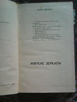 Лот: 16027519. Фото: 2. Сергей Павлов. Лунная радуга... Литература, книги