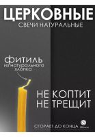 Лот: 22556593. Фото: 5. Свечи восковые натуральные
