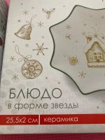 Лот: 25439700. Фото: 5. Блюда. Керамика. Цена за всё