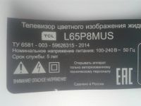 Лот: 20013836. Фото: 4. БП 40-L171W4-PWA1CG,TV TCL L65P8MUS. Красноярск