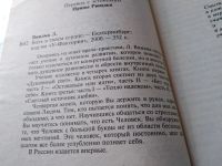 Лот: 5471939. Фото: 7. Лууле Виилма, "Боль в твоем сердце...
