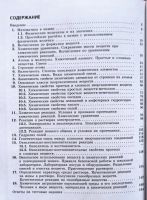 Лот: 25766359. Фото: 3. Червина Виктория, Варламова Александра... Литература, книги