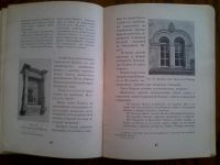 Лот: 3894739. Фото: 3. С.П. Бартенев "Большой Кремлевский... Коллекционирование, моделизм