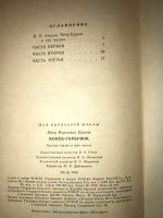 Лот: 19951015. Фото: 3. Ершов Конёк-горбунок. Литература, книги