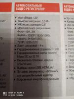 Лот: 10409895. Фото: 7. автомобильный видео регистратор...
