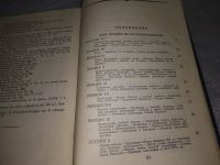 Лот: 18285576. Фото: 5. Ключевский В.О., Сочинения, В...