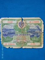 Лот: 9437532. Фото: 2. Облигации 3 шт. 1951г., 1956г... Банкноты