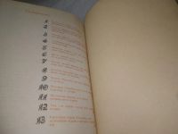 Лот: 25273068. Фото: 3. (2092323)Вайке Алан. Энциклопедия... Литература, книги