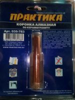 Лот: 9537090. Фото: 2. Коронка алмазная по керамограниту... Инструмент и расходные