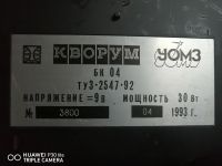 Лот: 21006605. Фото: 2. Компьютер кворум 1993год. Комплектующие