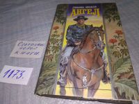 Лот: 14940372. Фото: 4. Джоанна Линдсей, Ангел, Этого...