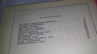 Лот: 17257571. Фото: 2. Весенин Е. «Спасайся, кто может... Литература, книги