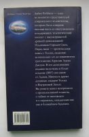 Лот: 12235481. Фото: 2. Роббинз Дайан. Телос. Первые послания... Литература, книги