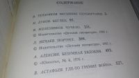 Лот: 7598705. Фото: 8. ок....Отрочество. Вып 1. Безумная...