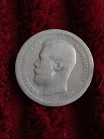 Лот: 19942447. Фото: 2. 50 копеек 1896 Гурт " ☆ ". Хорошее... Монеты