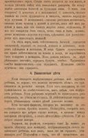 Лот: 25805091. Фото: 6. Новиков Александр Иванович. Женщина...