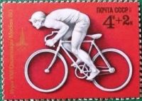 Лот: 12960274. Фото: 7. Марки Спорт СССР. XXII летние...