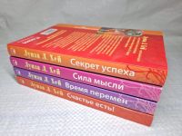 Лот: 25107109. Фото: 3. Oz (2092321) Луиза Л. Хей, секрет... Красноярск
