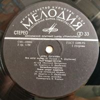 Лот: 19328767. Фото: 6. LP ● Алла Пугачёва ● Зеркало души...
