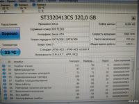 Лот: 12823977. Фото: 2. HDD 320gb. Комплектующие