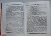 Лот: 13905005. Фото: 3. Голубиная книга. Славянская космогония. Красноярск