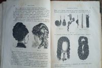 Лот: 24682040. Фото: 17. Дамский сборник. Настольная книга...