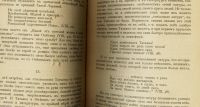 Лот: 15762462. Фото: 5. Иванов - Разумник . Сочинения...