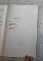 Лот: 24877028. Фото: 6. Детская книга. Василий Лебедев...