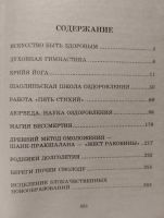 Лот: 21880365. Фото: 7. Индийская медицина, Тибетская...