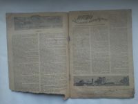 Лот: 23454457. Фото: 3. Журнал «За оборону» №15, 1946... Коллекционирование, моделизм