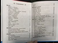 Лот: 19987029. Фото: 2. "Рассказы, сказки, басни. 1-4... Детям и родителям