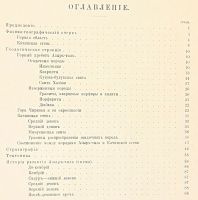 Лот: 25806008. Фото: 2. Енисейская Сибирь. А.Н. Чураков... Антиквариат