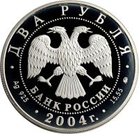 Лот: 21521665. Фото: 2. 2 рубля 2004 ММД Proof «100 лет... Монеты