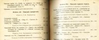 Лот: 18286859. Фото: 9. Профессор А.В. Ничаев. Минералогия...