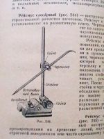 Лот: 20228912. Фото: 5. Е.О. Пешков, Н.И. Фадеев "Технический...