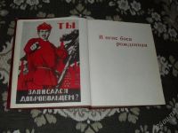 Лот: 1536551. Фото: 2. Книга большого формата "На страже... Литература, книги