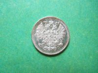 Лот: 9146369. Фото: 6. 5 копеек 1915 г.СПБ ВС,серебро...