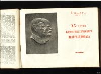 Лот: 14831375. Фото: 4. Литературный календарь * 1939... Красноярск