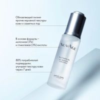 Лот: 19018731. Фото: 2. Сыворотка-пилинг для обновления... Косметика и уход