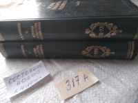 Лот: 17576408. Фото: 9. История государства Российского...