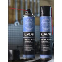 Лот: 25879820. Фото: 8. Смазка для цепи LAVR белая, с...