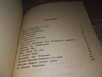 Лот: 11026933. Фото: 9. Последние дни Романовых, Павел...