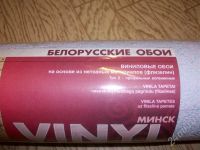 Лот: 716447. Фото: 2. Широкие виниловые обои. Отделочные материалы