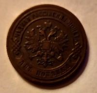 Лот: 21973125. Фото: 2. 2 копейки 1901 "кабинетка". Монеты
