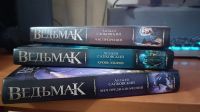 Лот: 24890314. Фото: 2. Серия Книг Ведьмак. Литература, книги