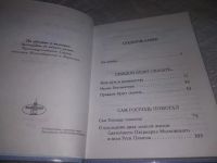Лот: 19917895. Фото: 3. Епископ Сергий (Соколов). Правдой... Красноярск